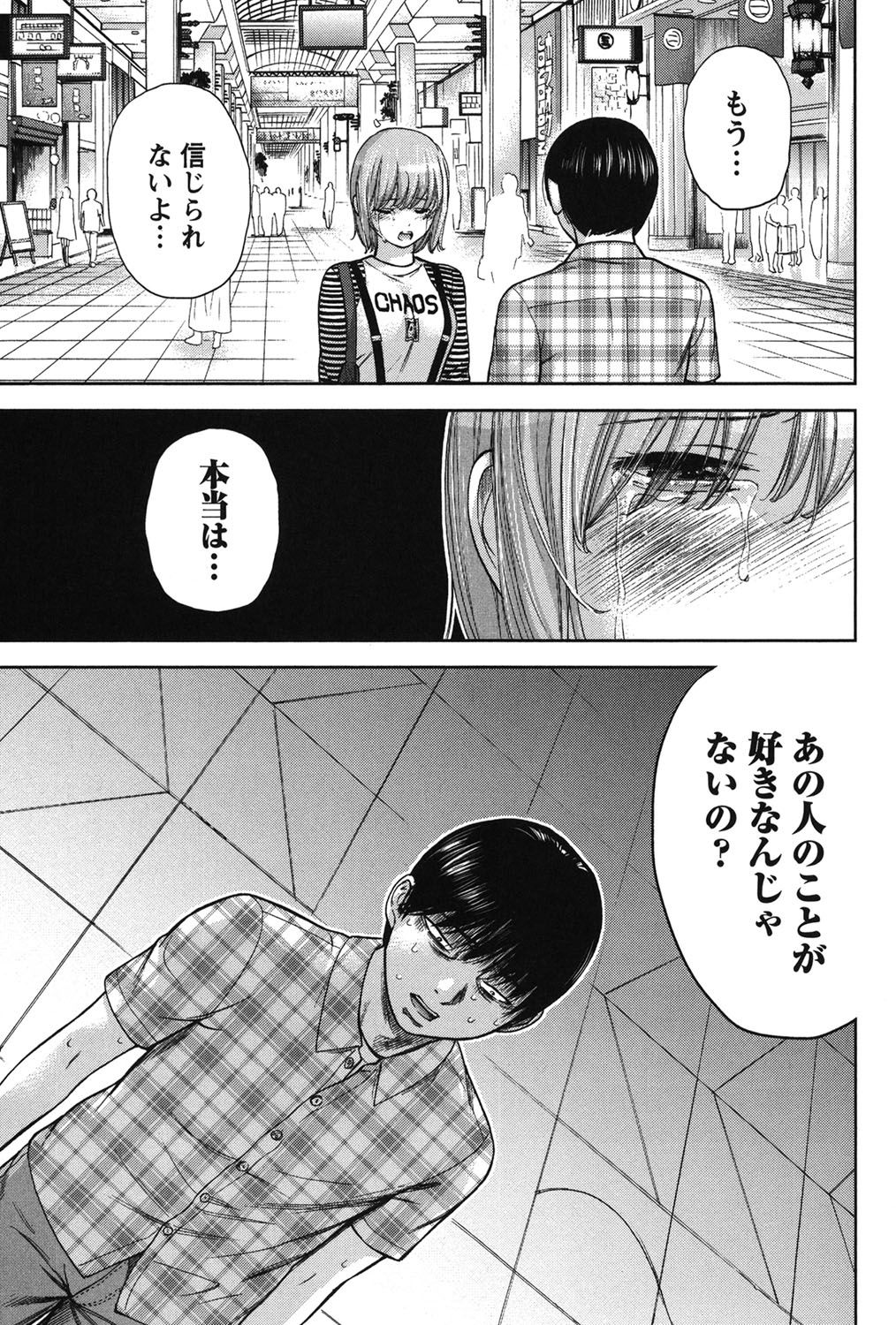[色白好] 過ち、はじめまして。 2 [DL版]
