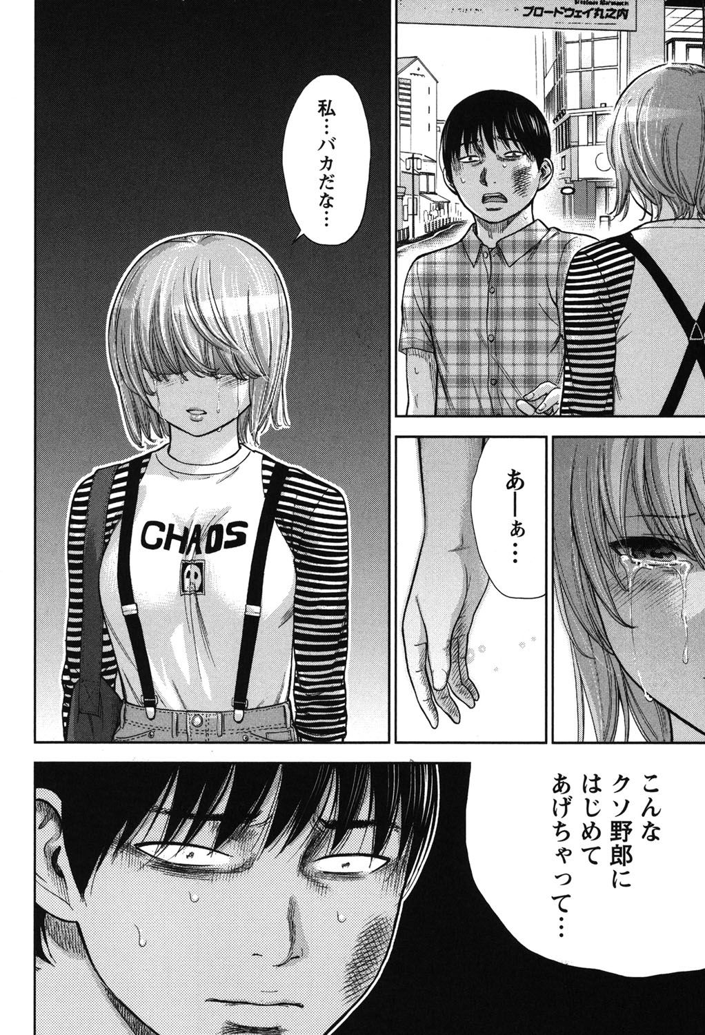 [色白好] 過ち、はじめまして。 2 [DL版]
