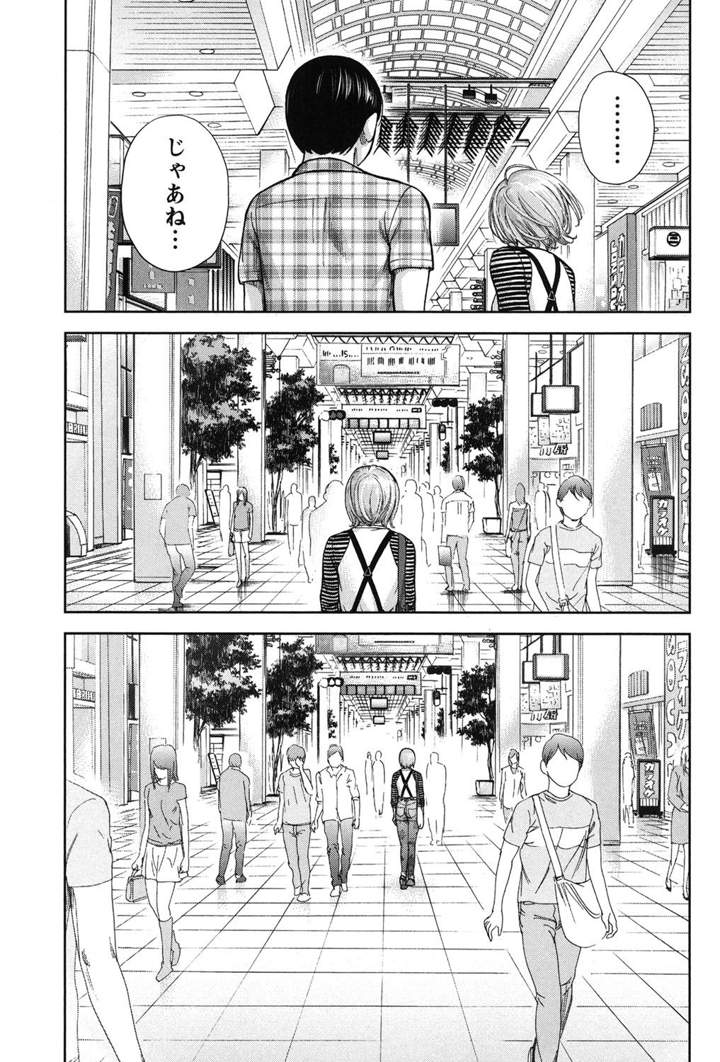 [色白好] 過ち、はじめまして。 2 [DL版]