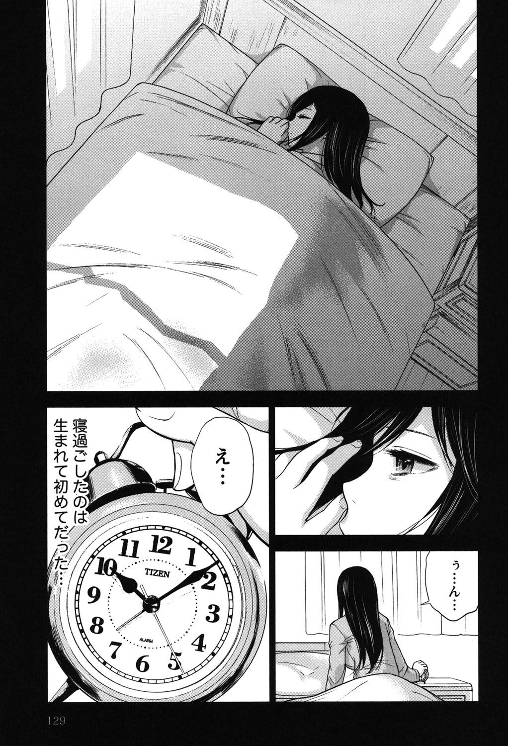 [色白好] 過ち、はじめまして。 2 [DL版]