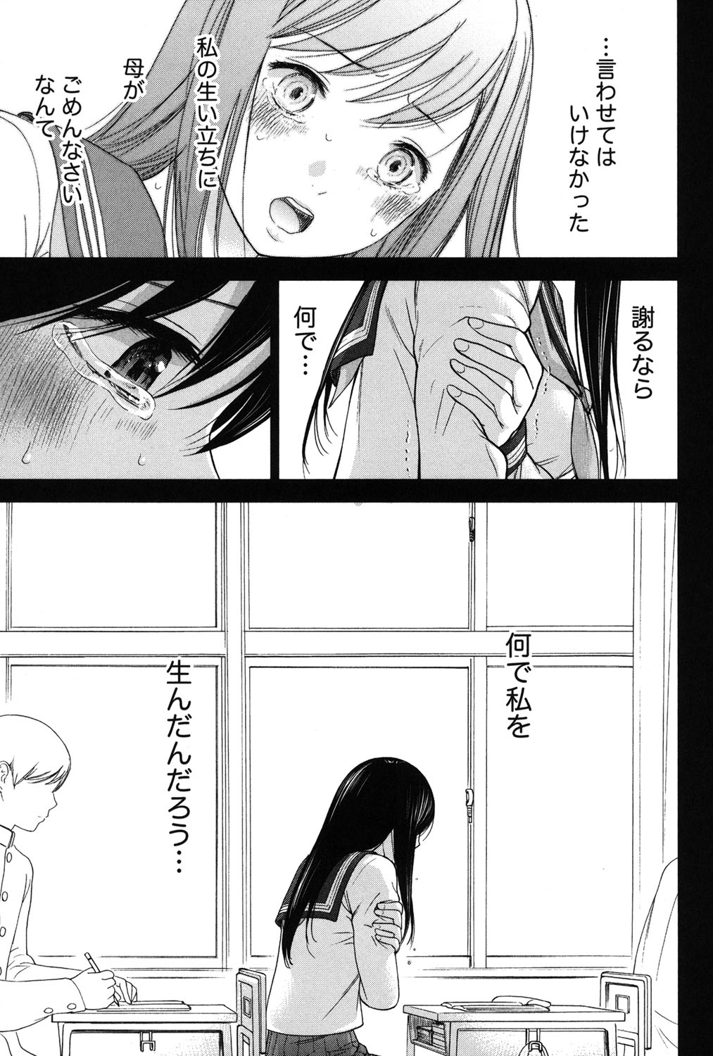 [色白好] 過ち、はじめまして。 2 [DL版]