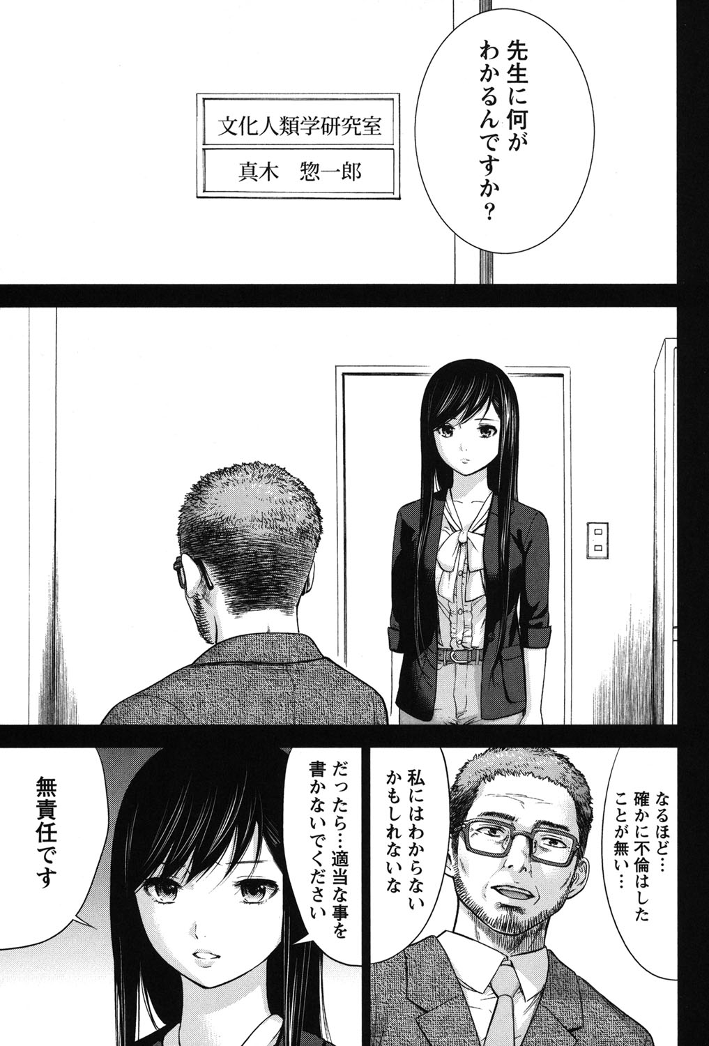 [色白好] 過ち、はじめまして。 2 [DL版]