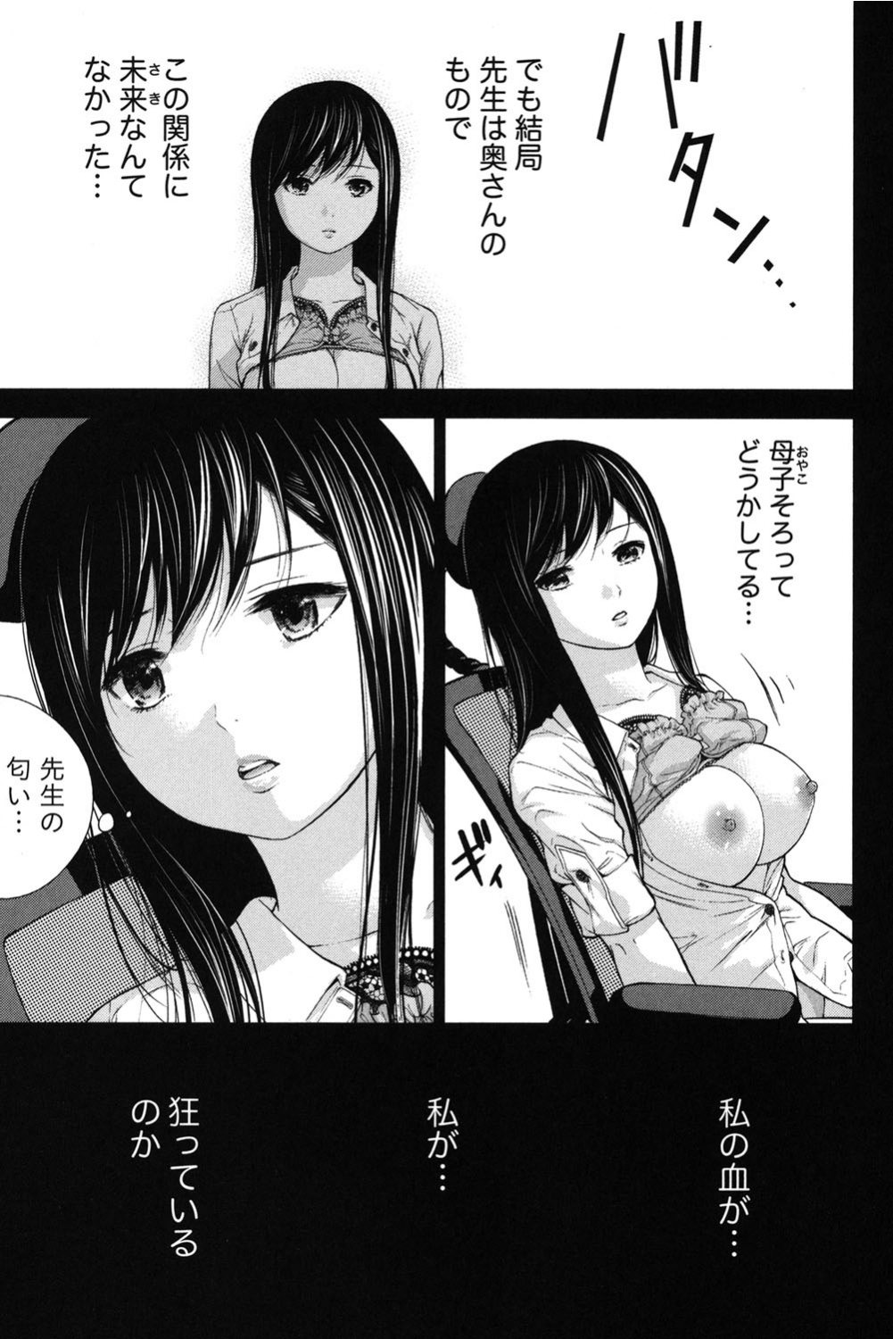 [色白好] 過ち、はじめまして。 2 [DL版]