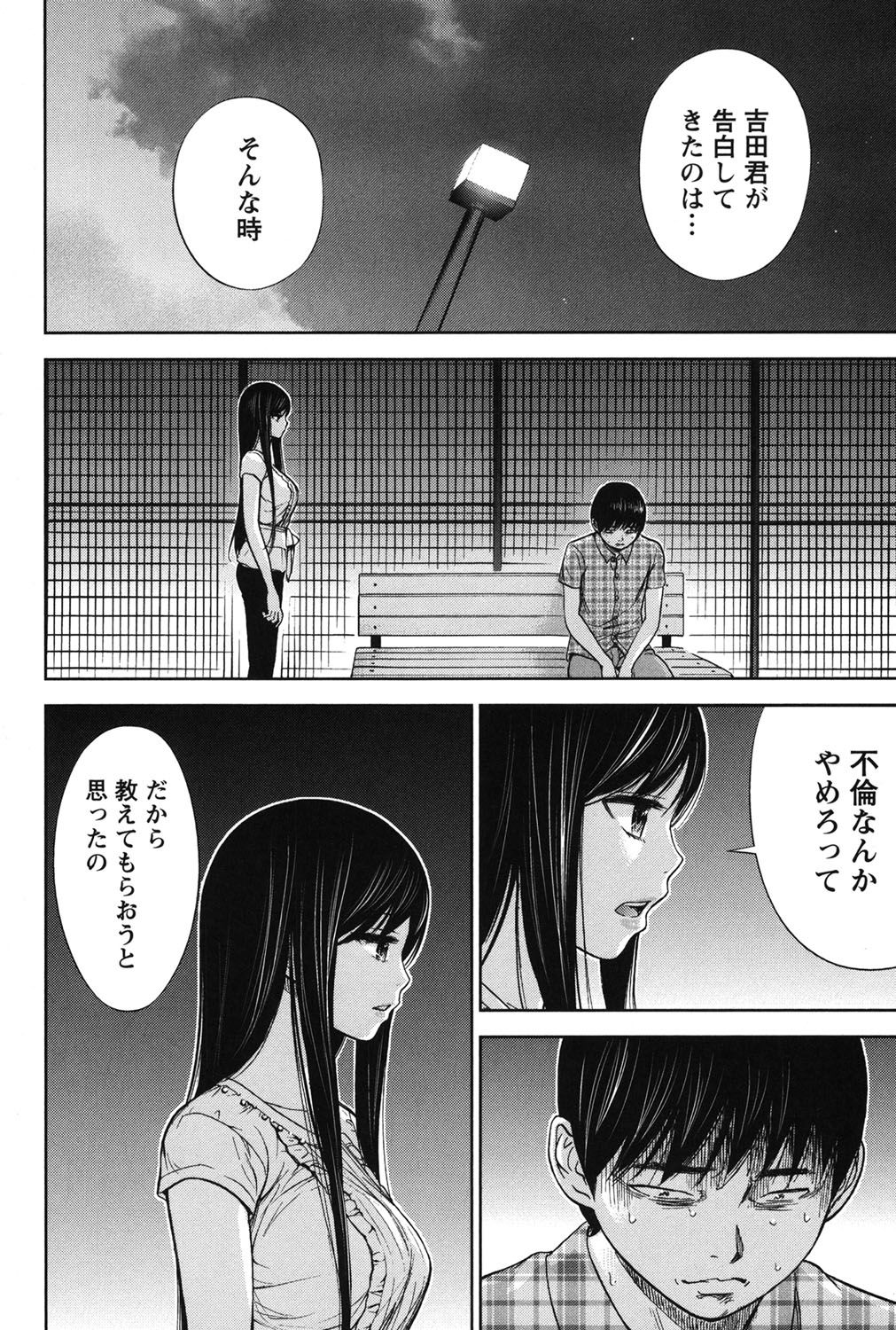 [色白好] 過ち、はじめまして。 2 [DL版]