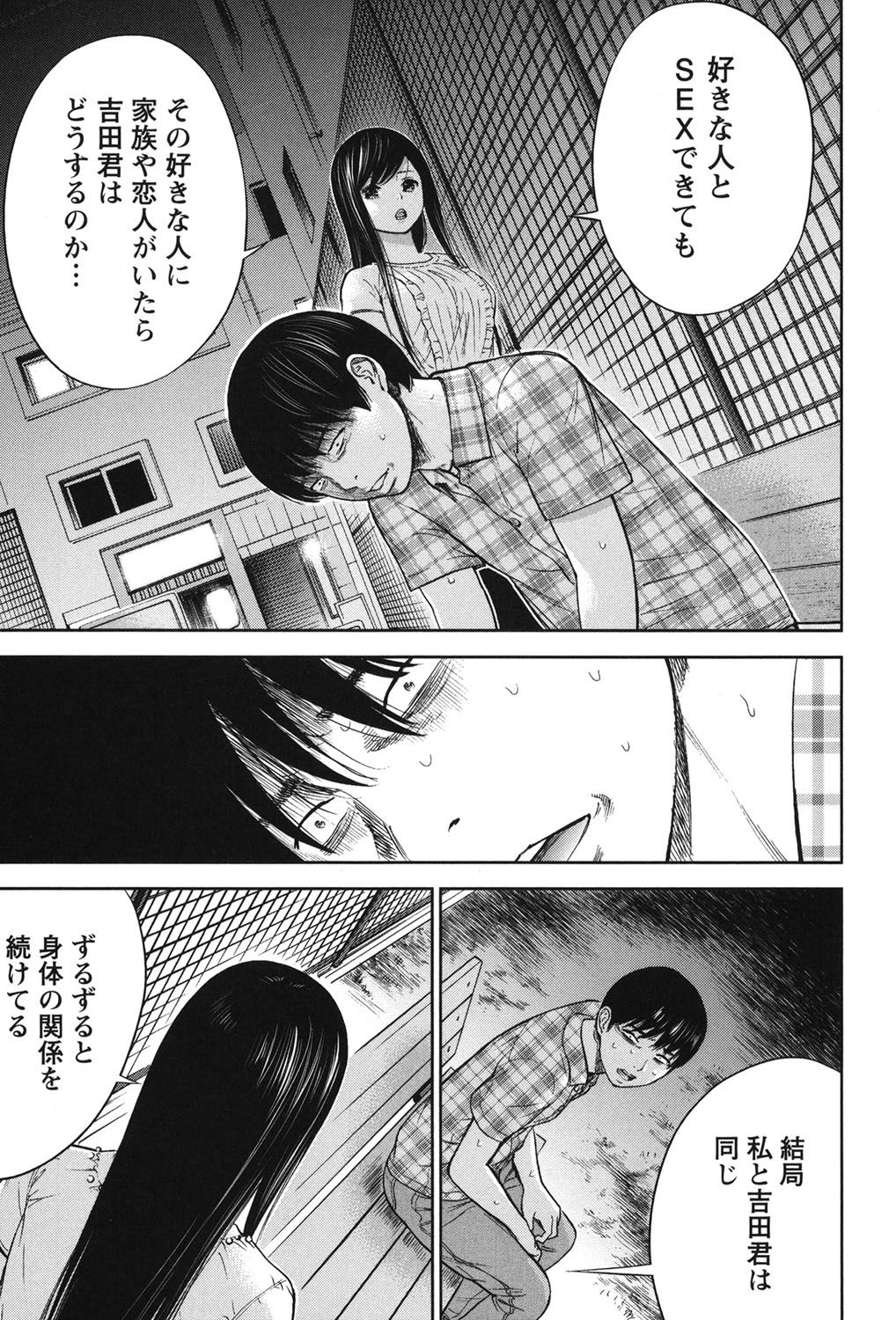 [色白好] 過ち、はじめまして。 2 [DL版]