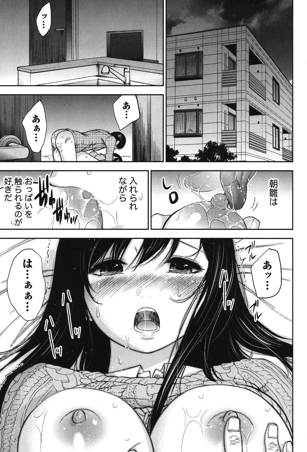 [色白好] 過ち、はじめまして。 2 [DL版]