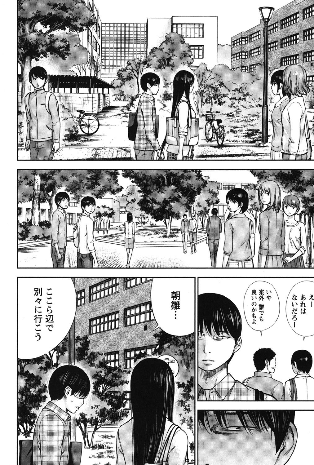 [色白好] 過ち、はじめまして。 2 [DL版]