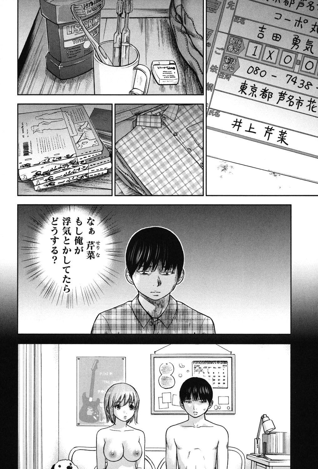 [色白好] 過ち、はじめまして。 2 [DL版]