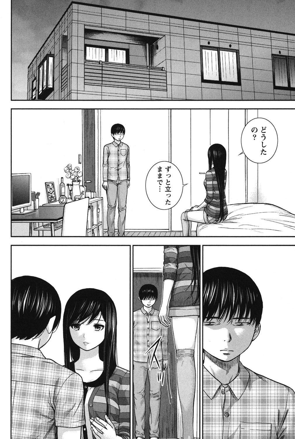[色白好] 過ち、はじめまして。 2 [DL版]