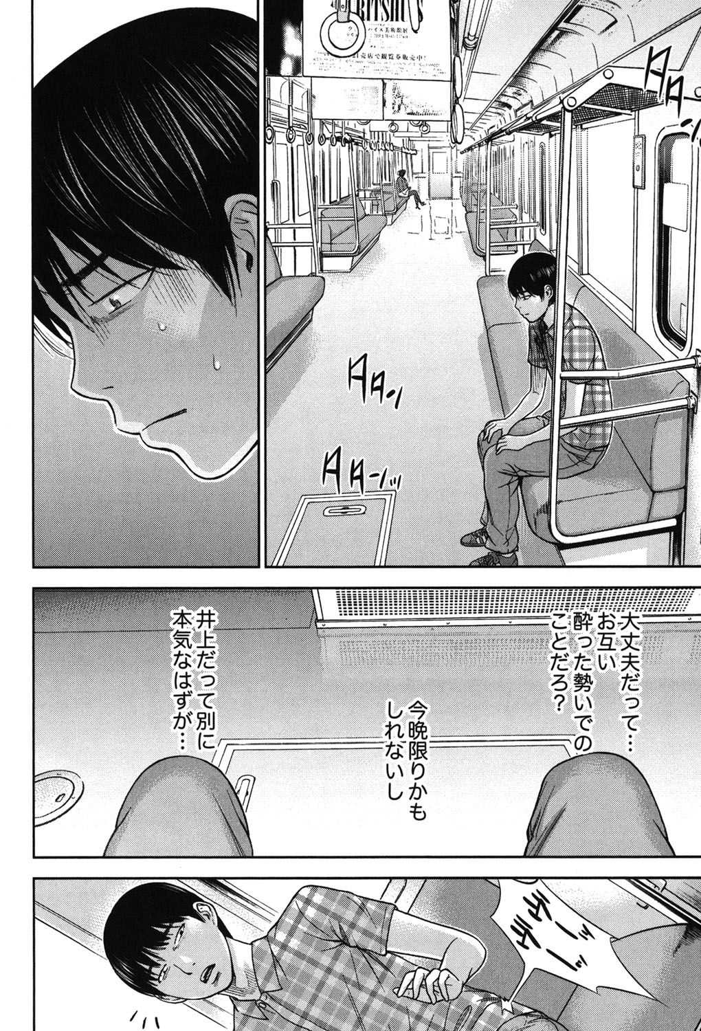 [色白好] 過ち、はじめまして。 2 [DL版]