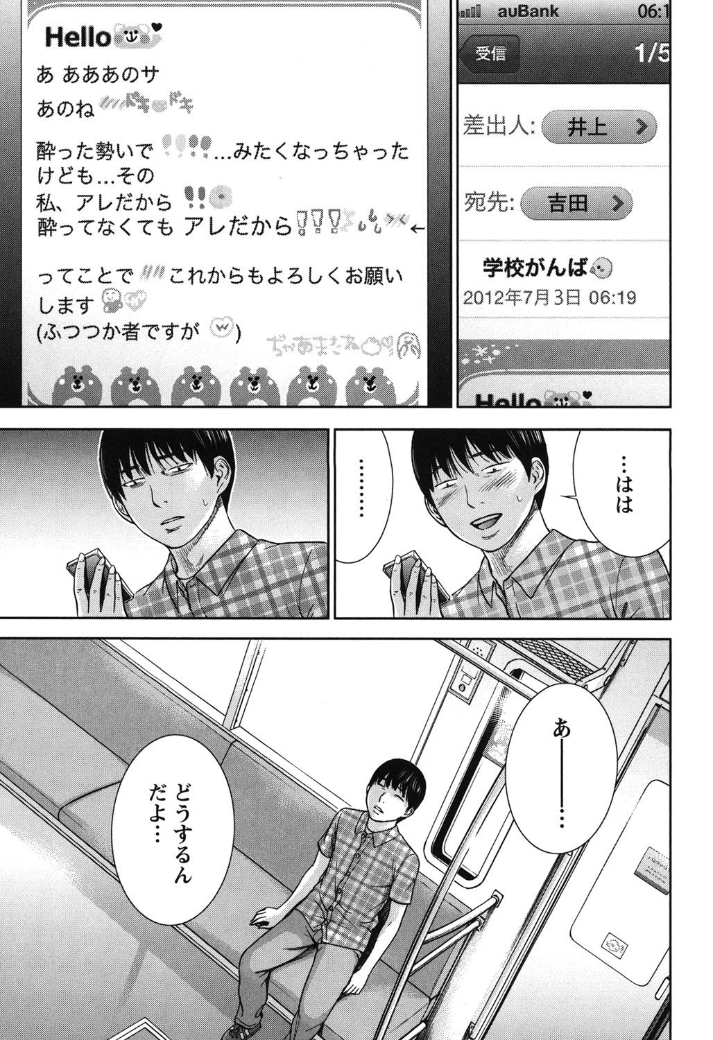 [色白好] 過ち、はじめまして。 2 [DL版]