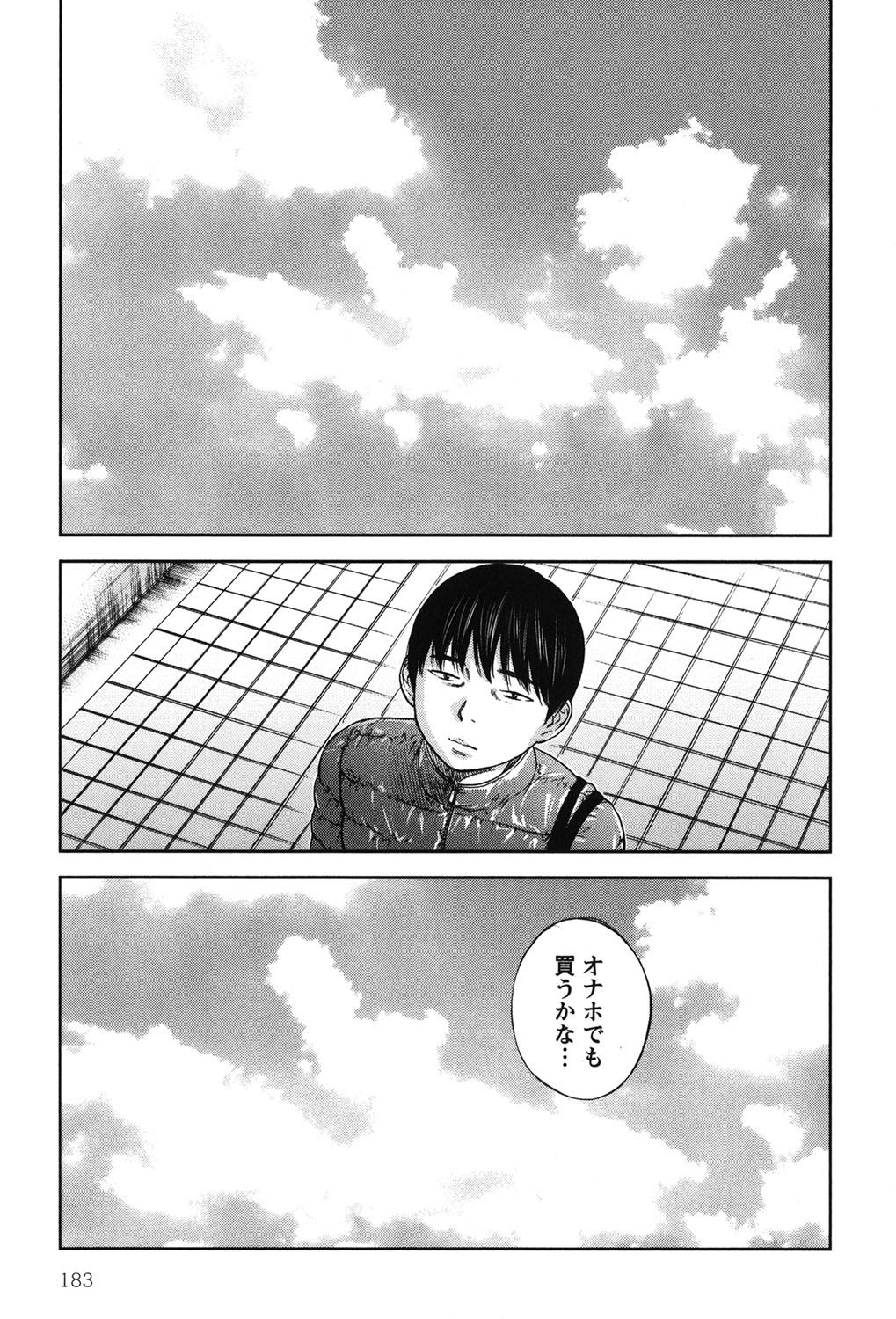 [色白好] 過ち、はじめまして。 2 [DL版]