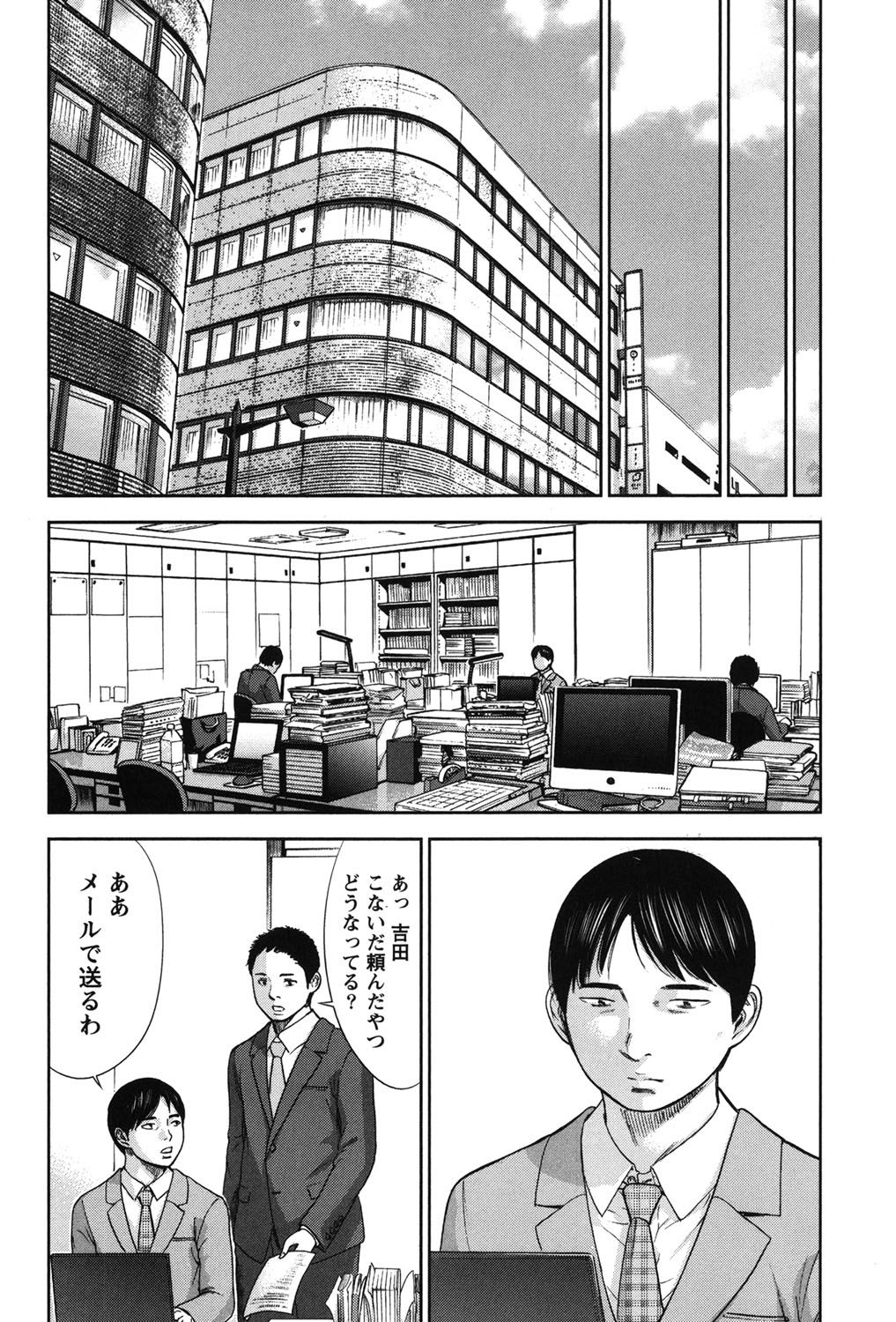 [色白好] 過ち、はじめまして。 2 [DL版]