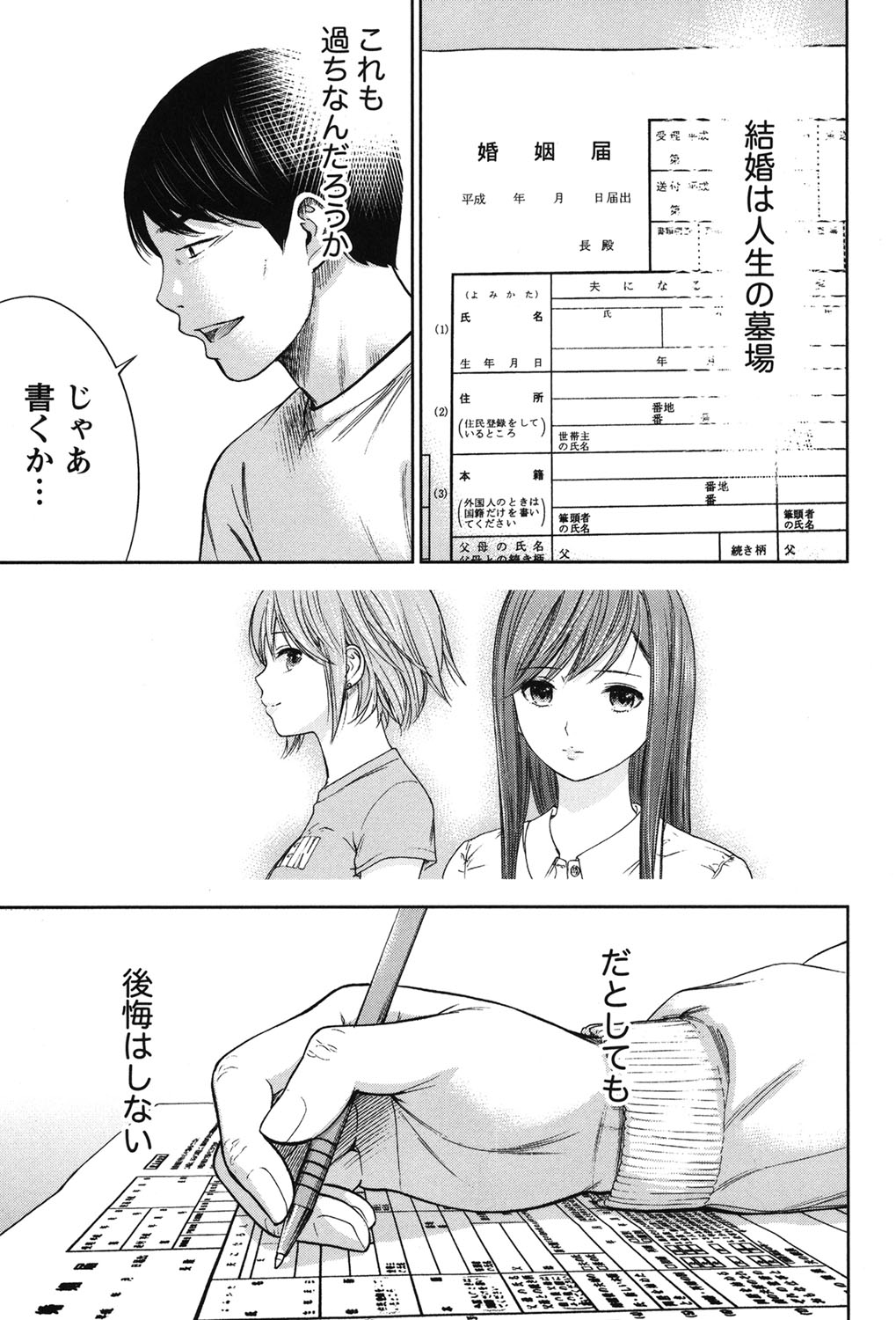 [色白好] 過ち、はじめまして。 2 [DL版]