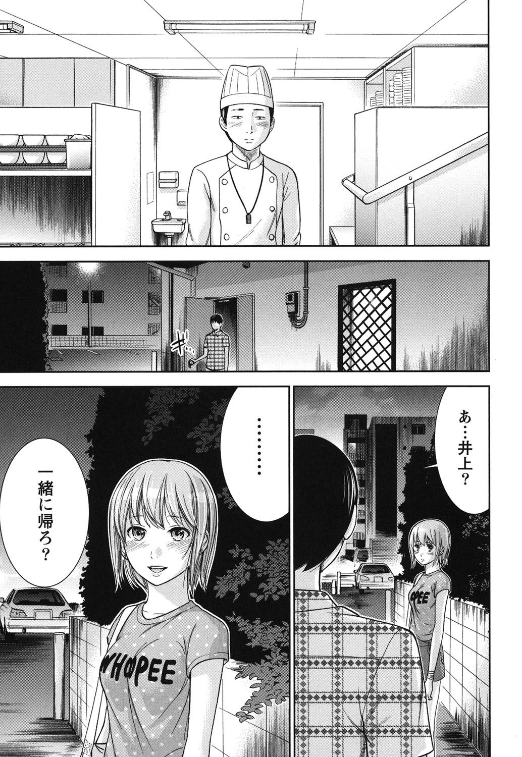 [色白好] 過ち、はじめまして。 2 [DL版]