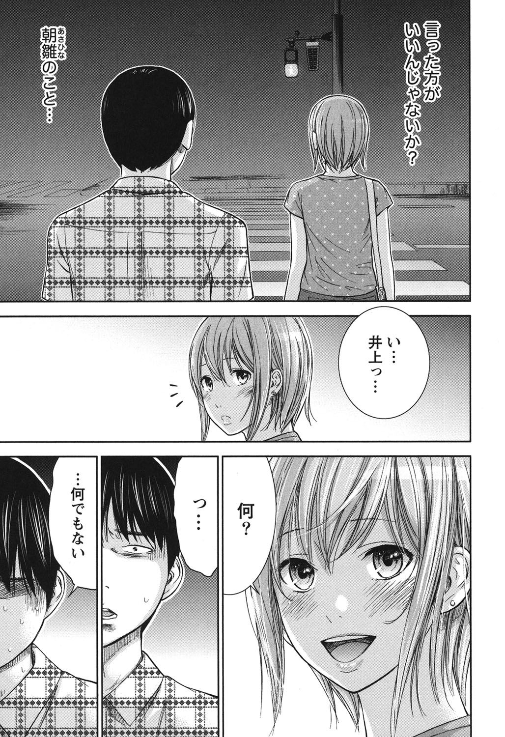 [色白好] 過ち、はじめまして。 2 [DL版]