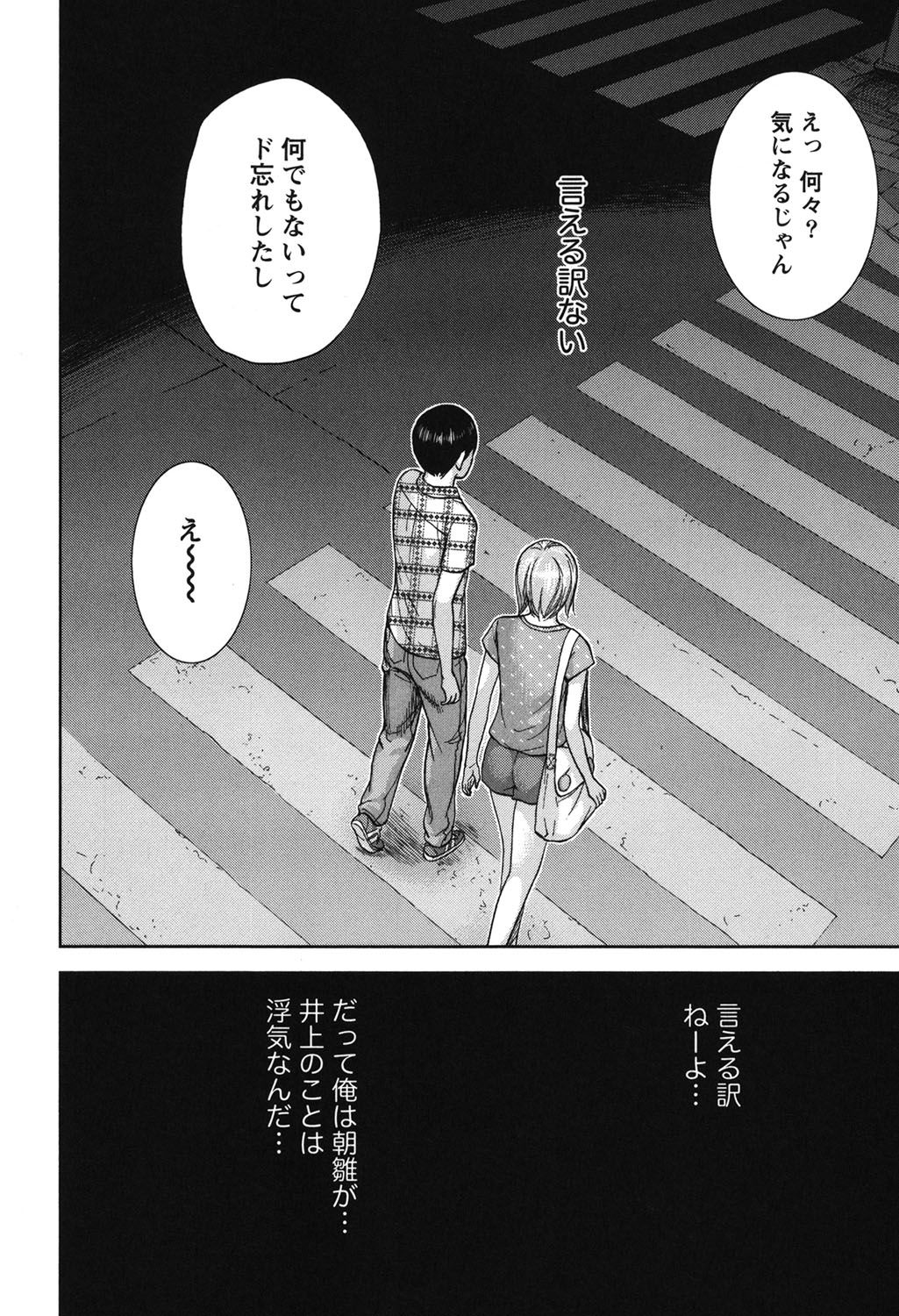 [色白好] 過ち、はじめまして。 2 [DL版]
