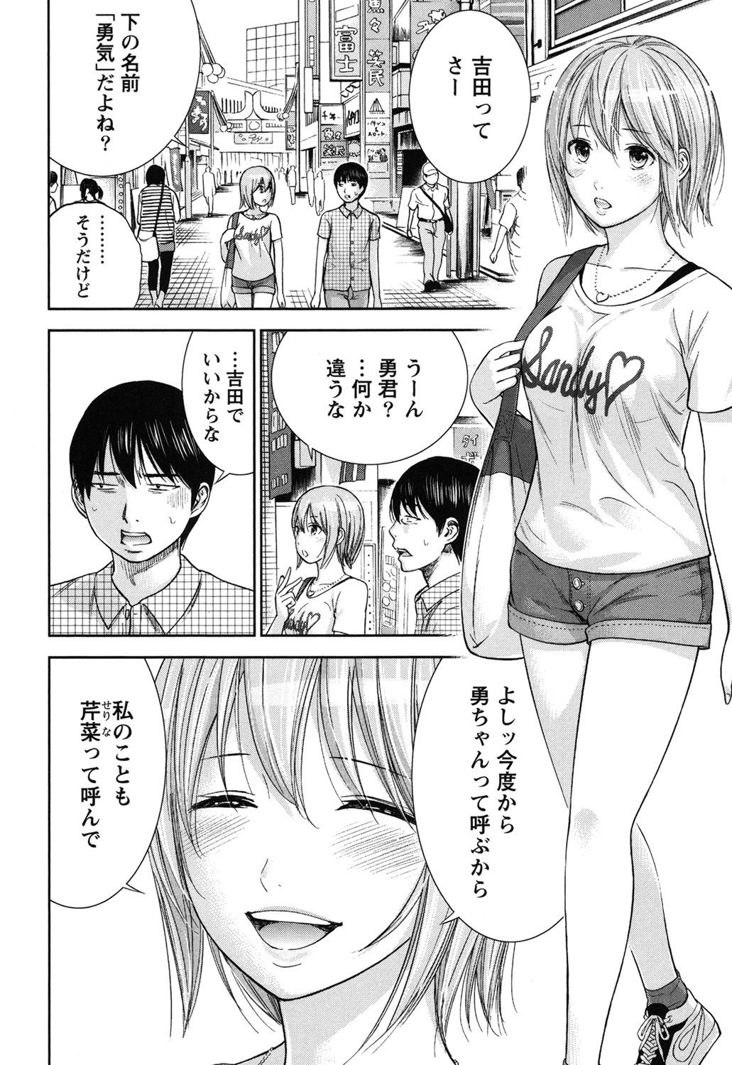 [色白好] 過ち、はじめまして。 2 [DL版]