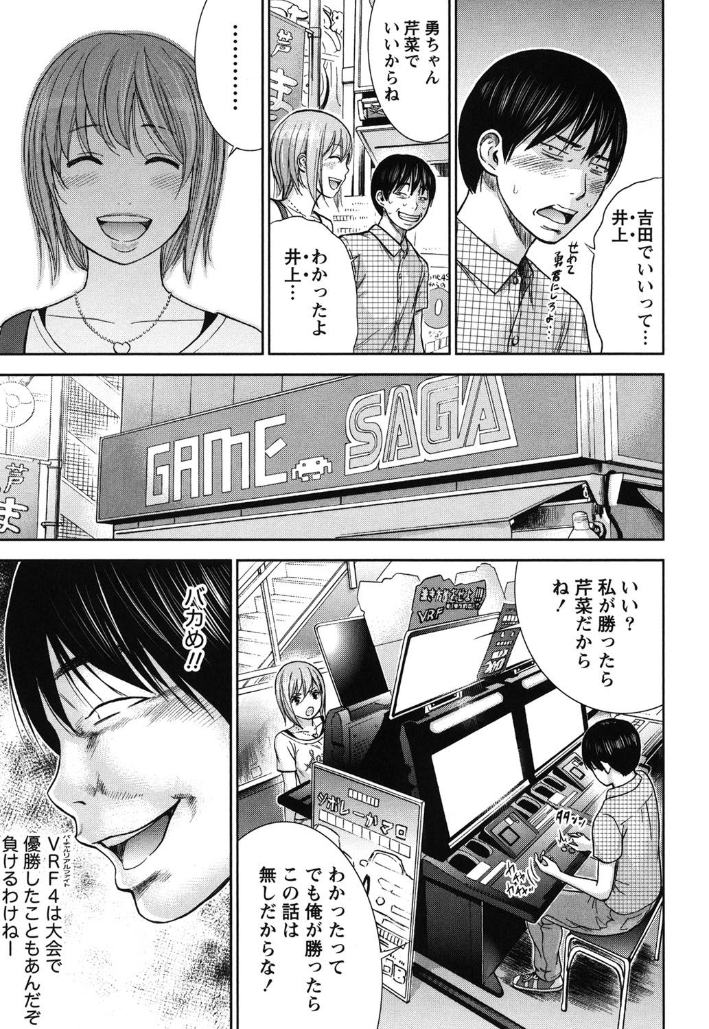[色白好] 過ち、はじめまして。 2 [DL版]