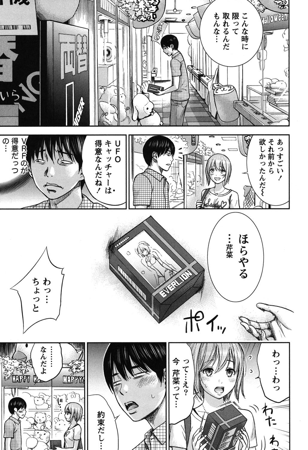 [色白好] 過ち、はじめまして。 2 [DL版]