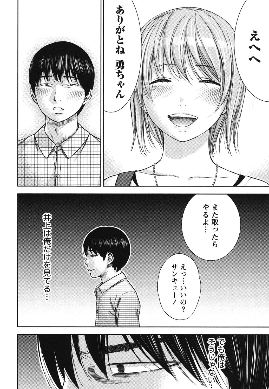 [色白好] 過ち、はじめまして。 2 [DL版]