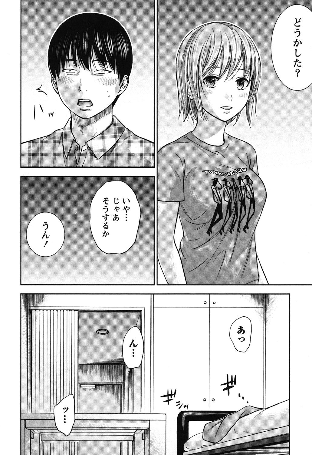 [色白好] 過ち、はじめまして。 2 [DL版]