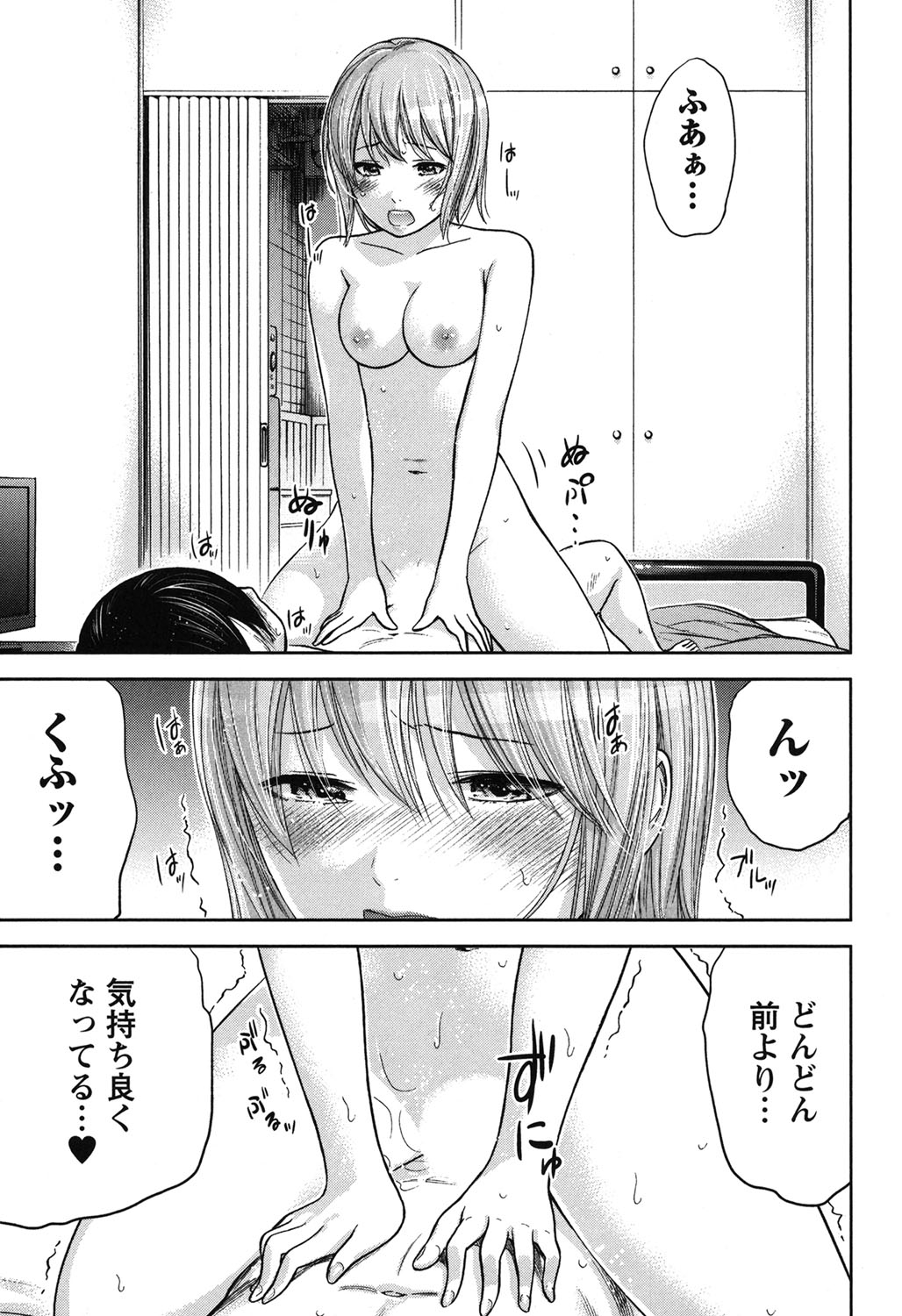 [色白好] 過ち、はじめまして。 2 [DL版]