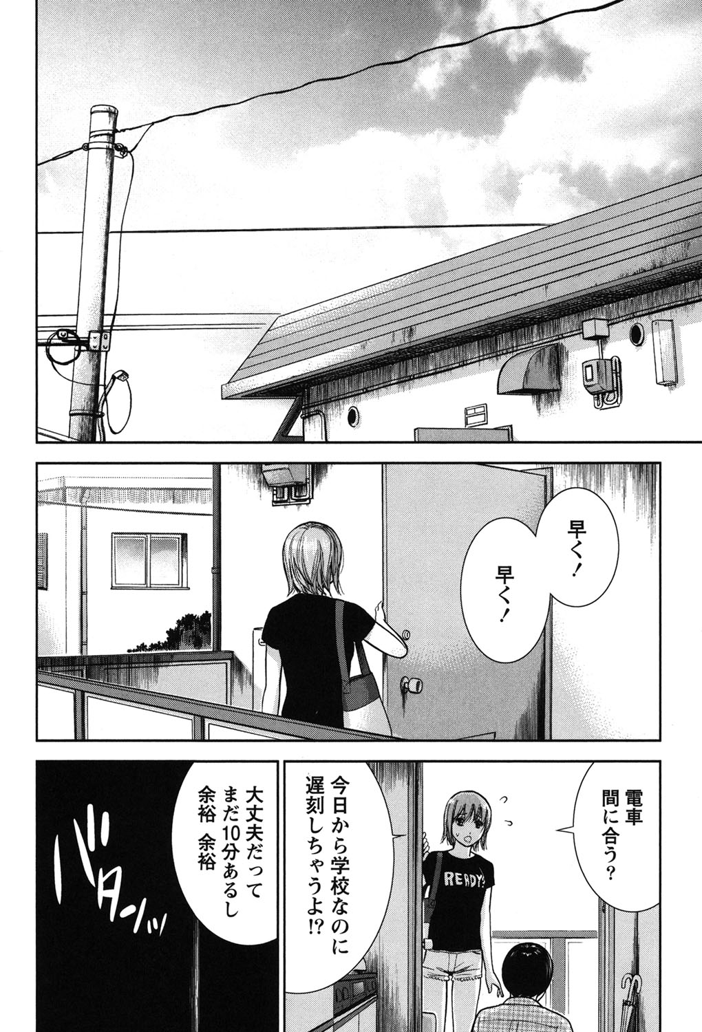 [色白好] 過ち、はじめまして。 2 [DL版]