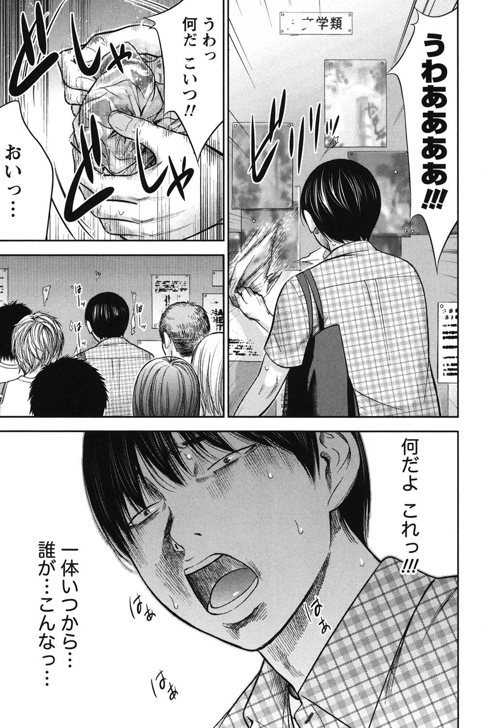 [色白好] 過ち、はじめまして。 2 [DL版]
