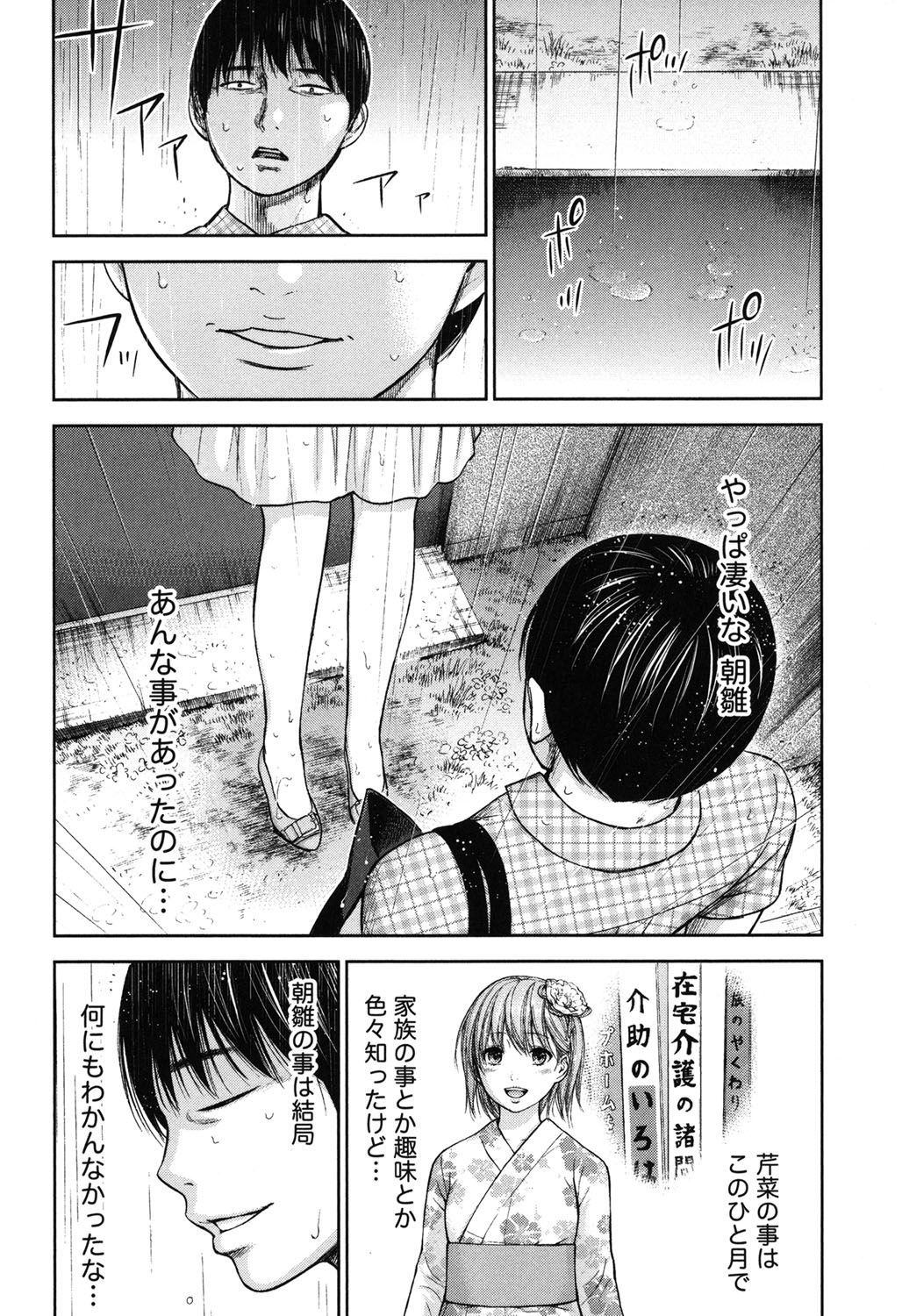 [色白好] 過ち、はじめまして。 2 [DL版]