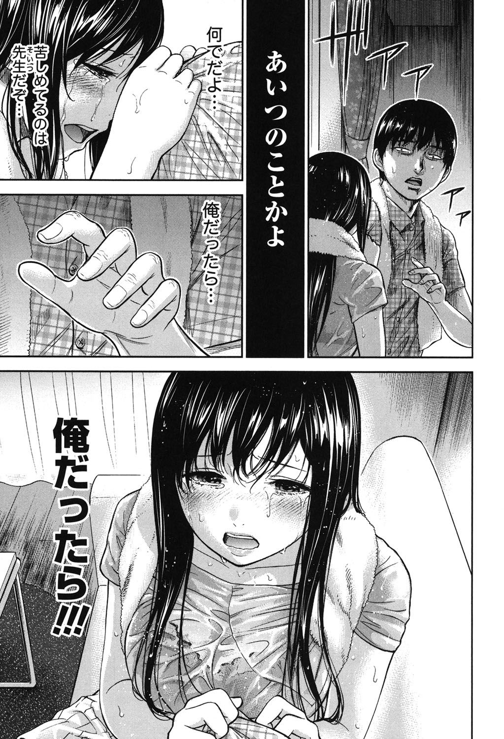 [色白好] 過ち、はじめまして。 2 [DL版]