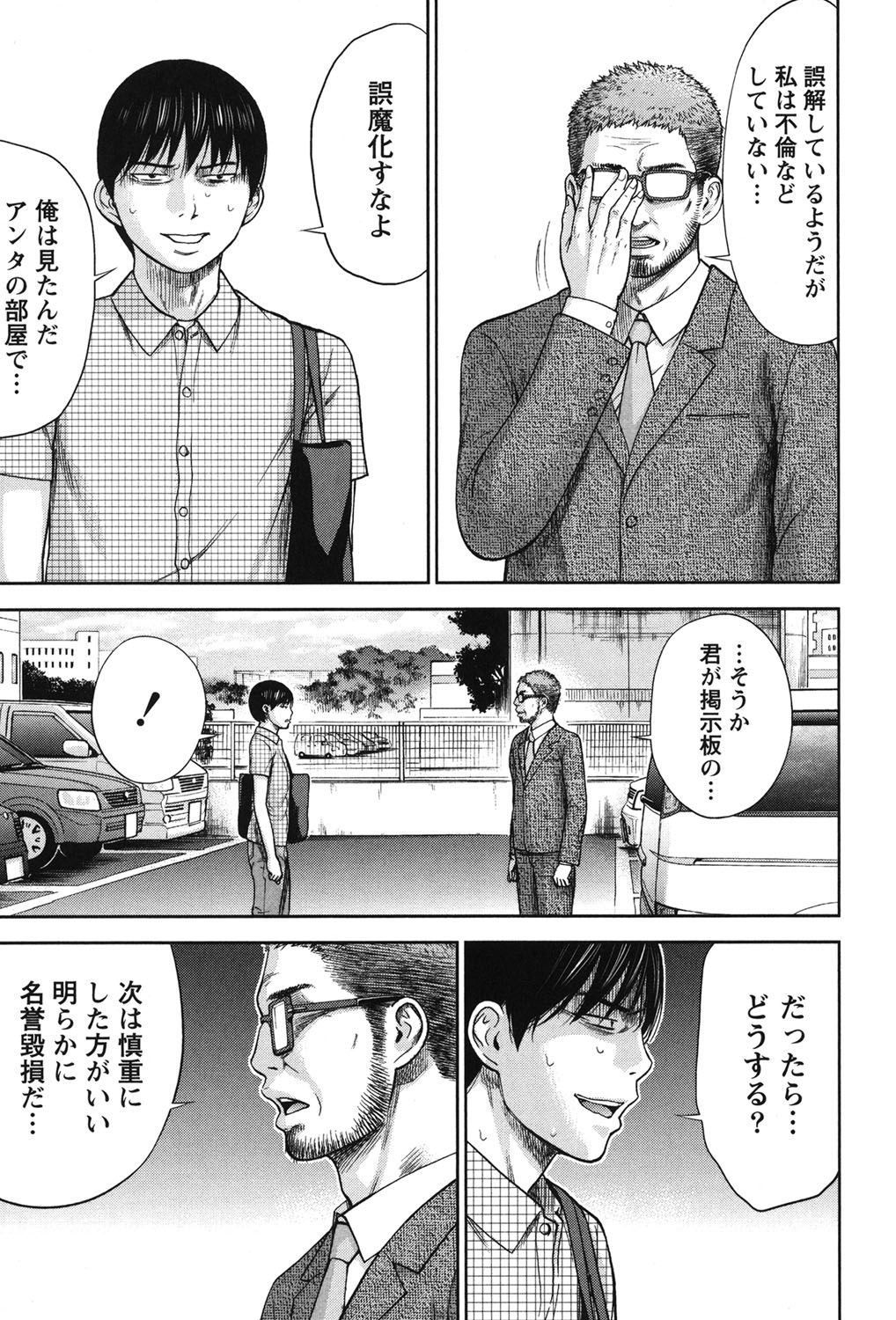 [色白好] 過ち、はじめまして。 2 [DL版]