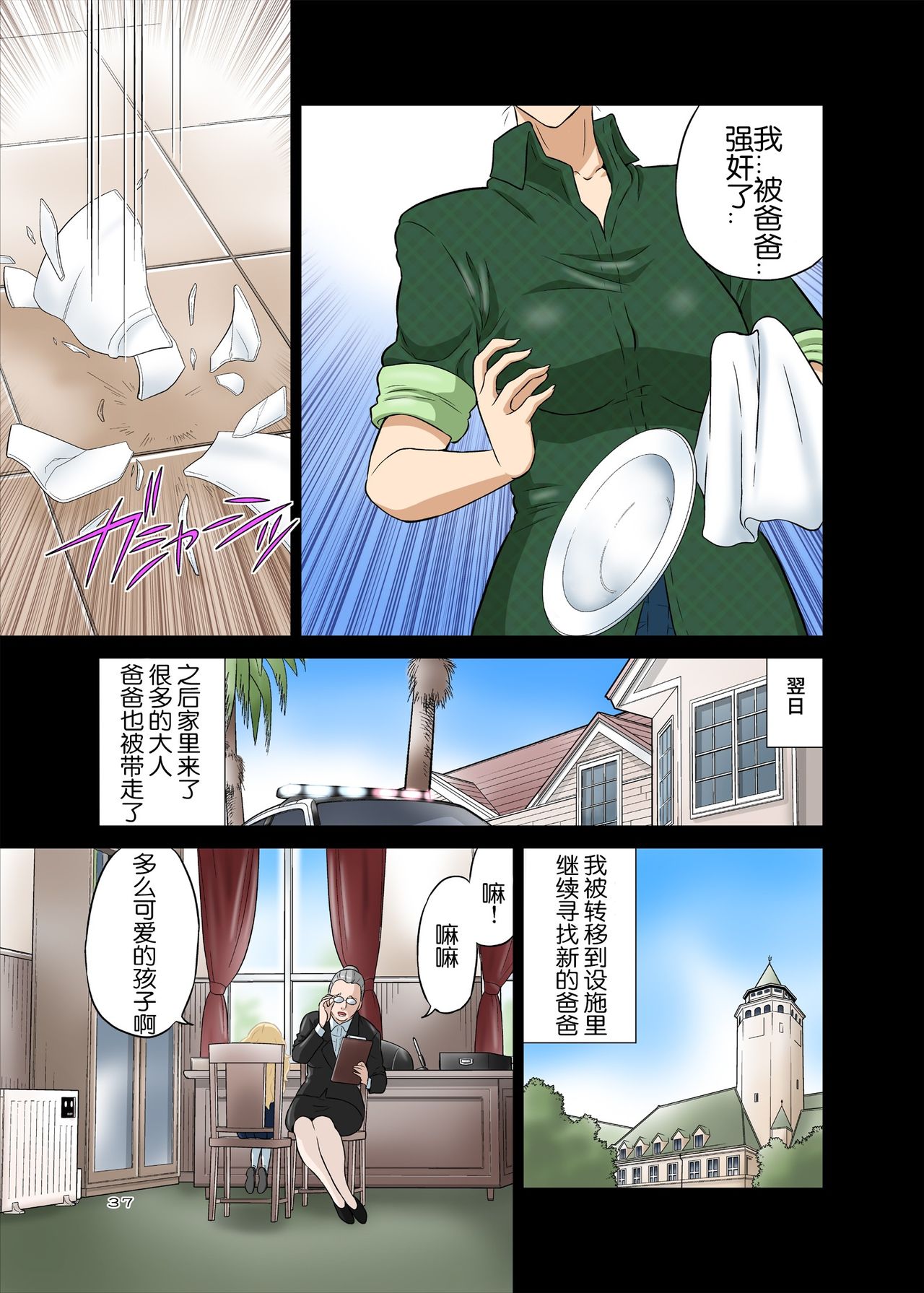 [DOZA Village (どざむら)] パパとセックス？そんなのあたりまえ！ [中国翻訳] [DL版]