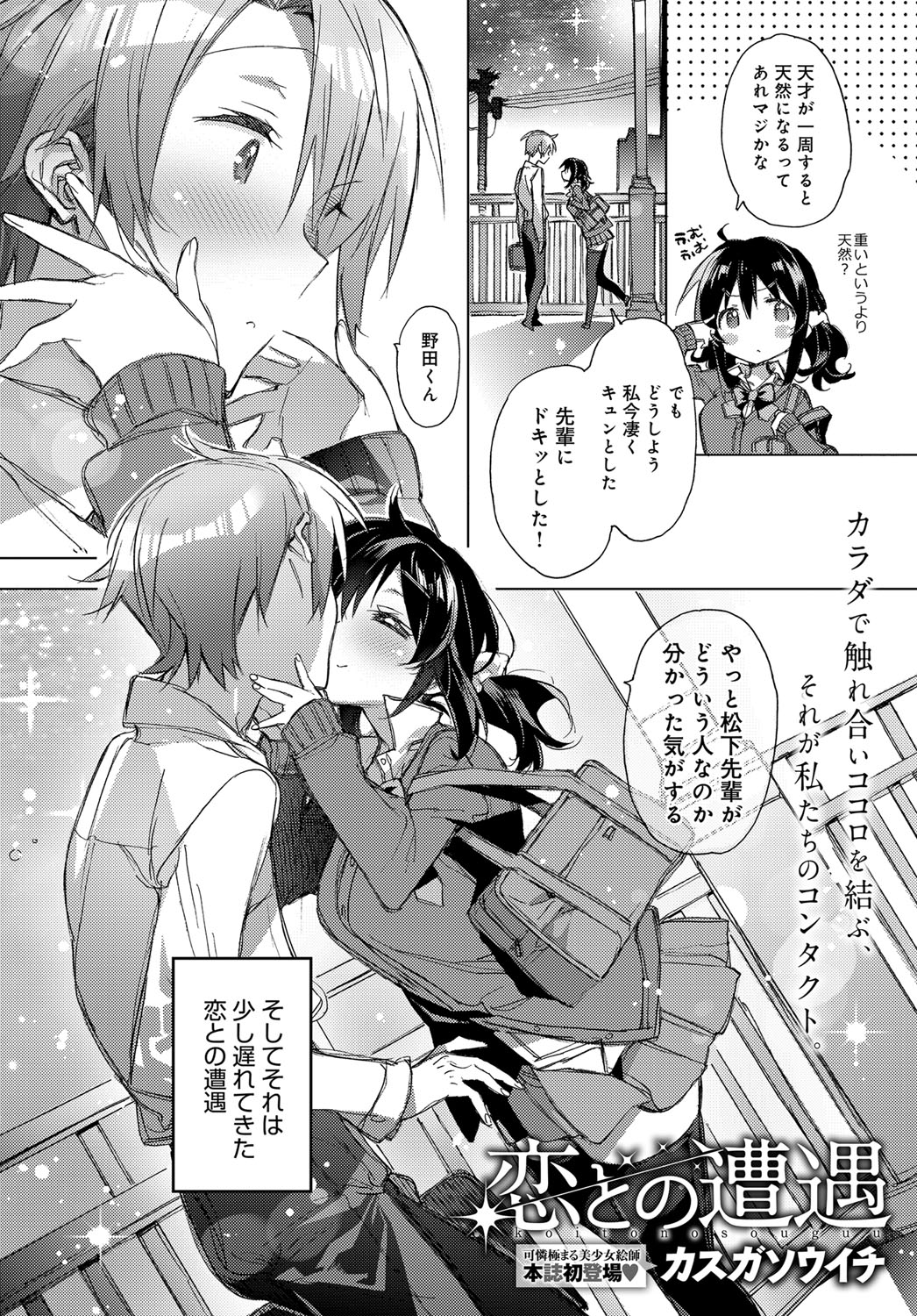 COMIC アンスリウム 2016年12月号 [DL版]