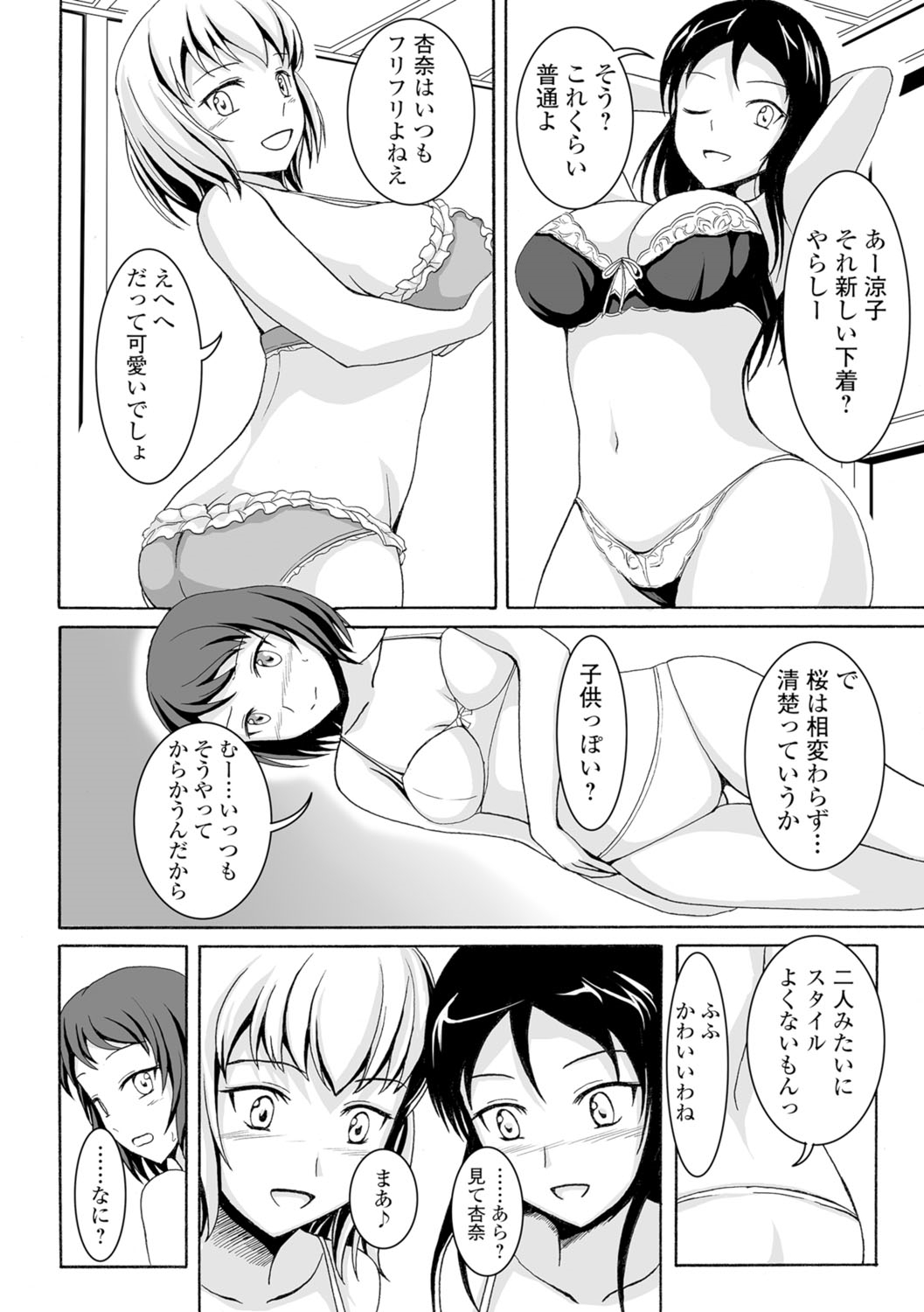 [椎名波] わたしたちのひりだす快楽 [DL版]