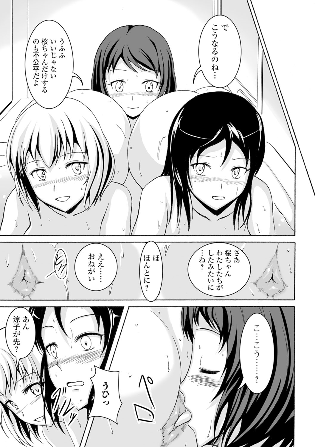 [椎名波] わたしたちのひりだす快楽 [DL版]