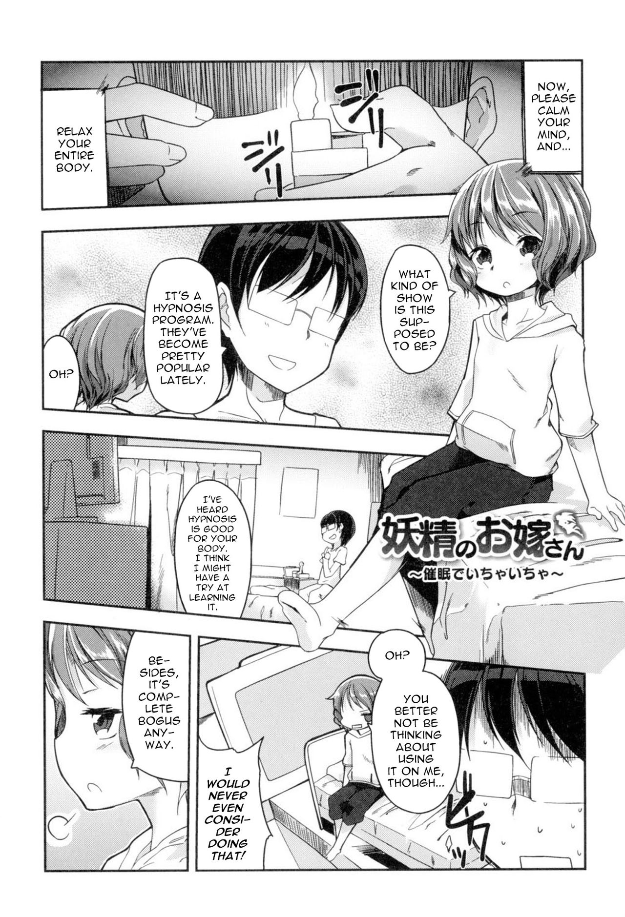 [きづきあきづき] 妖精のお嫁さん 第1-4話 [英訳] [DL版]