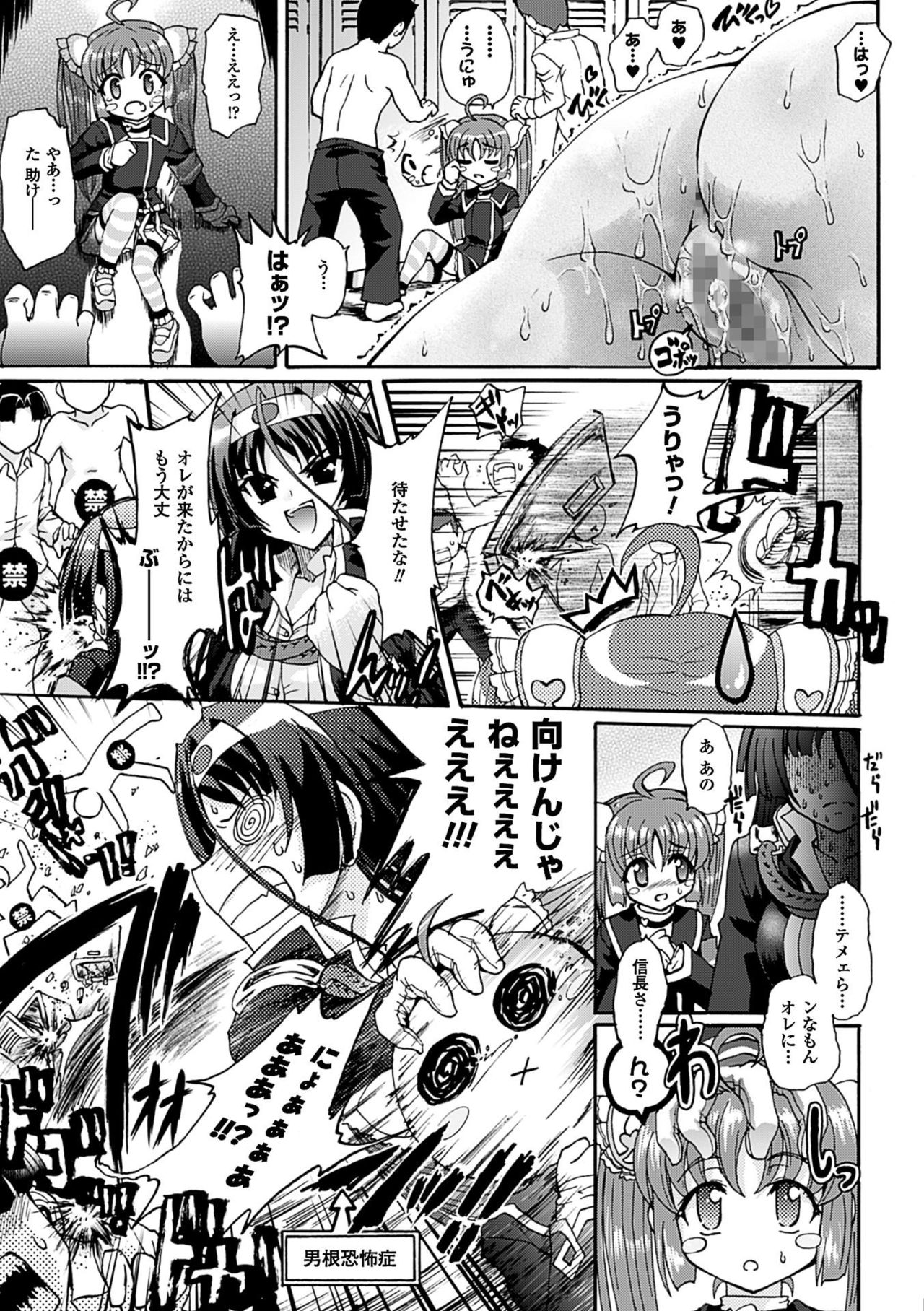 [老眼] 仙獄学艶戦姫ノブナガッ! ～淫華繚乱、水着大戦!～ [DL版]