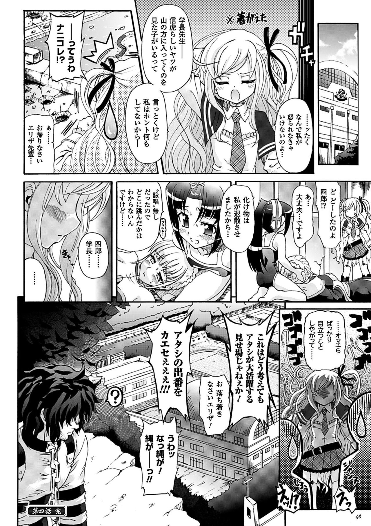 [老眼] 仙獄学艶戦姫ノブナガッ! ～淫華繚乱、水着大戦!～ [DL版]