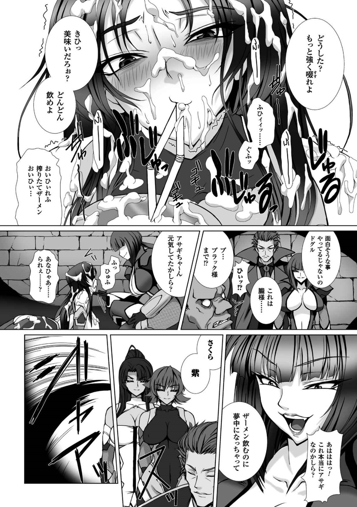 [高浜太郎] 対魔忍アサギ3 THE COMIC [DL版]