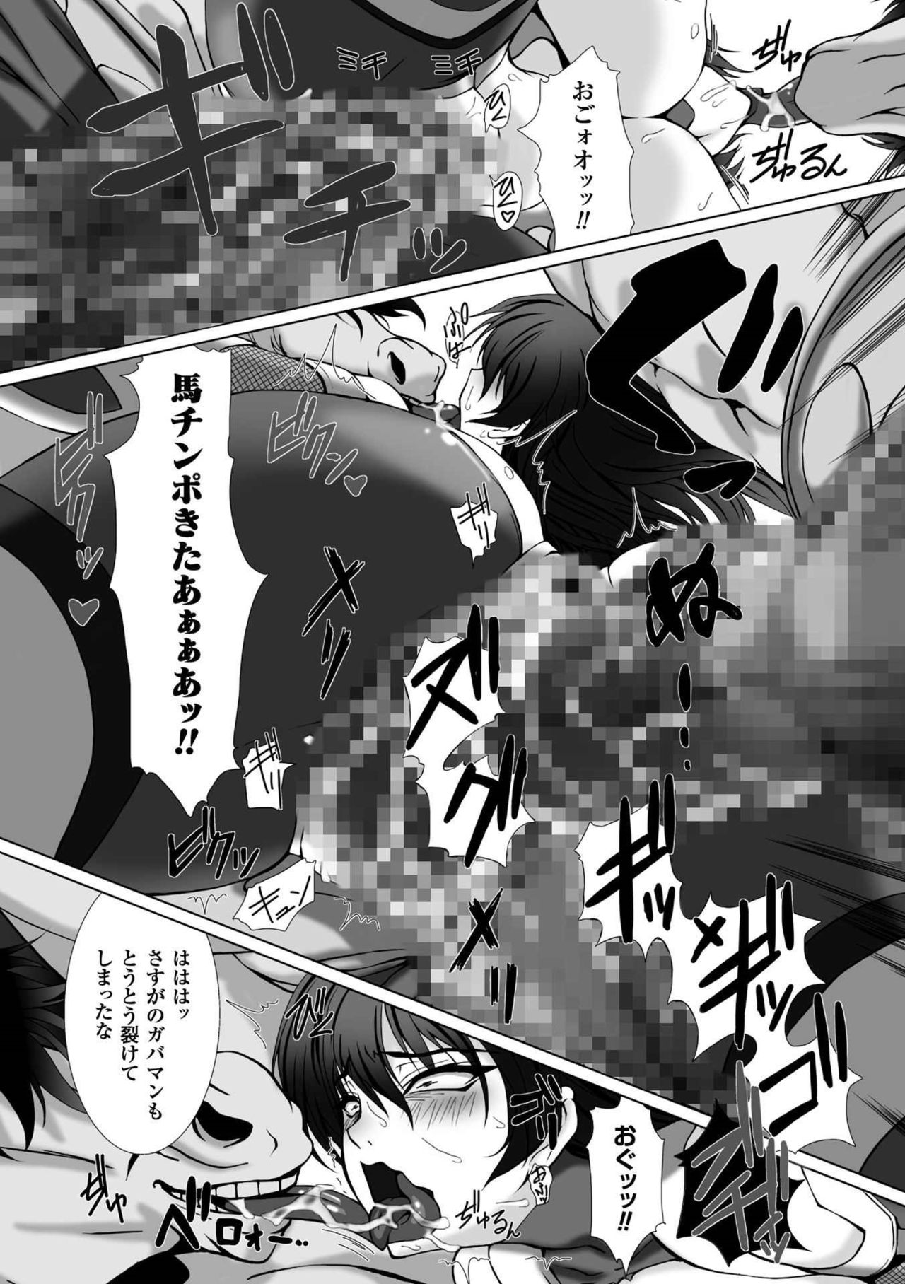 [高浜太郎] 対魔忍アサギ3 THE COMIC [DL版]