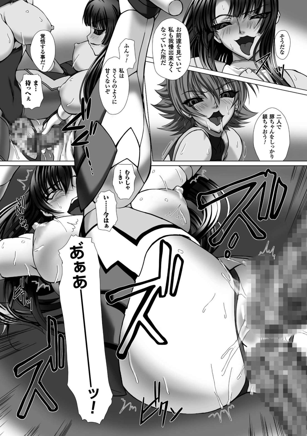 [高浜太郎] 対魔忍アサギ3 THE COMIC [DL版]