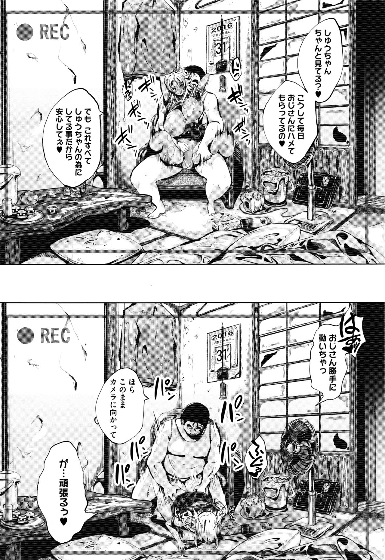 コミックメガストアα 2016年9月号