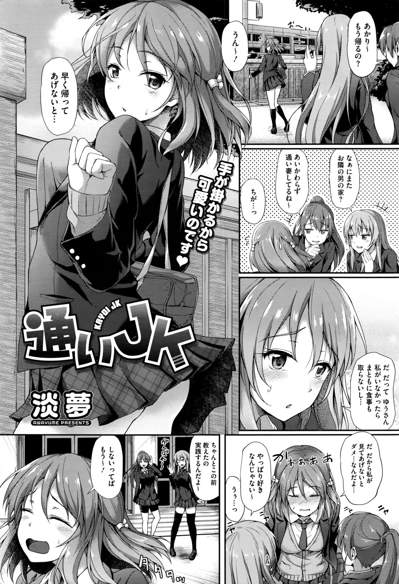 コミックメガストアα 2016年9月号