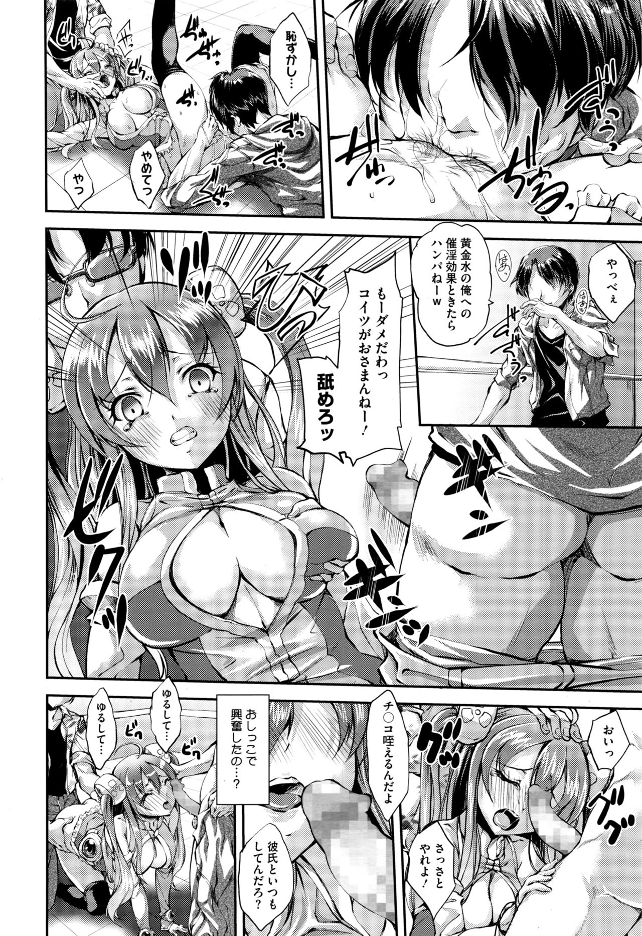 コミックメガストアα 2016年9月号
