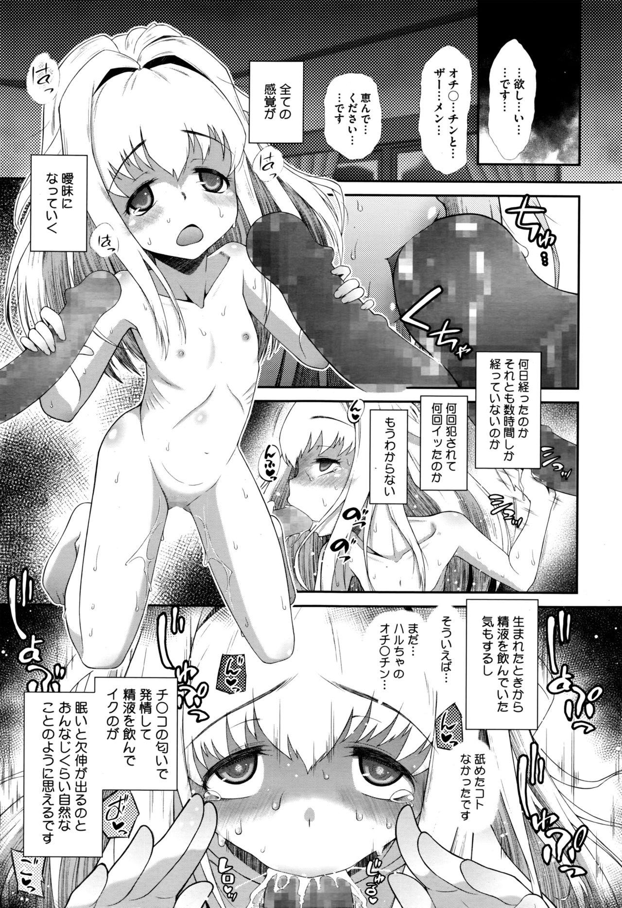 コミックメガストアα 2016年9月号