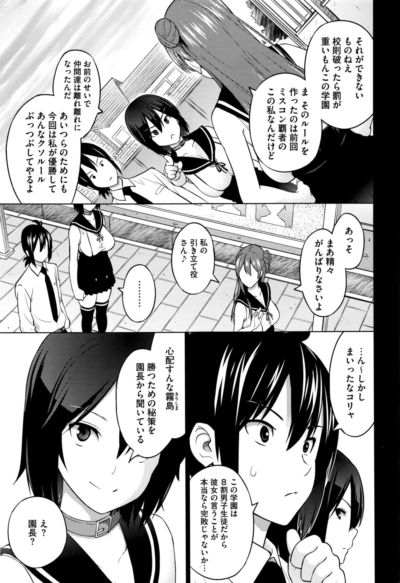 コミックメガストアα 2016年9月号