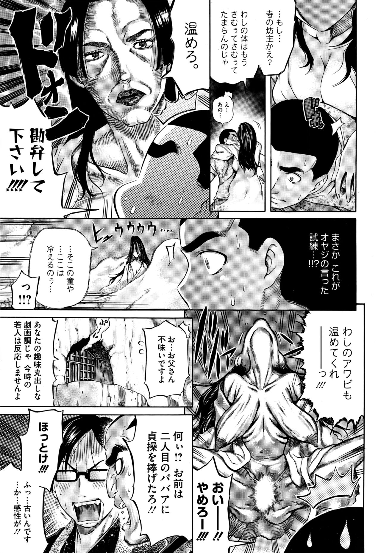 コミックメガストアα 2016年9月号