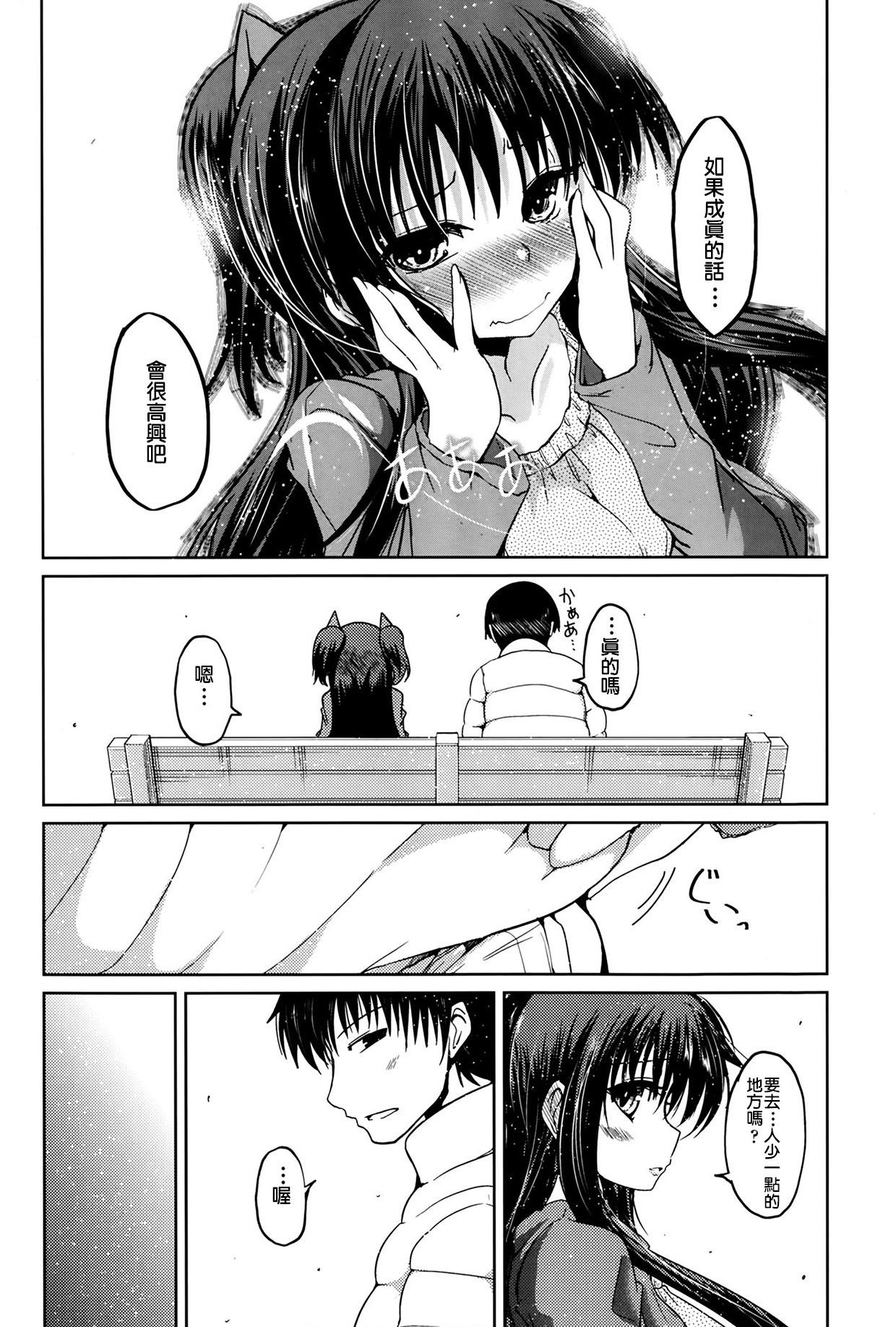 [澤野明] ゆうひの秘密 [中国翻訳]