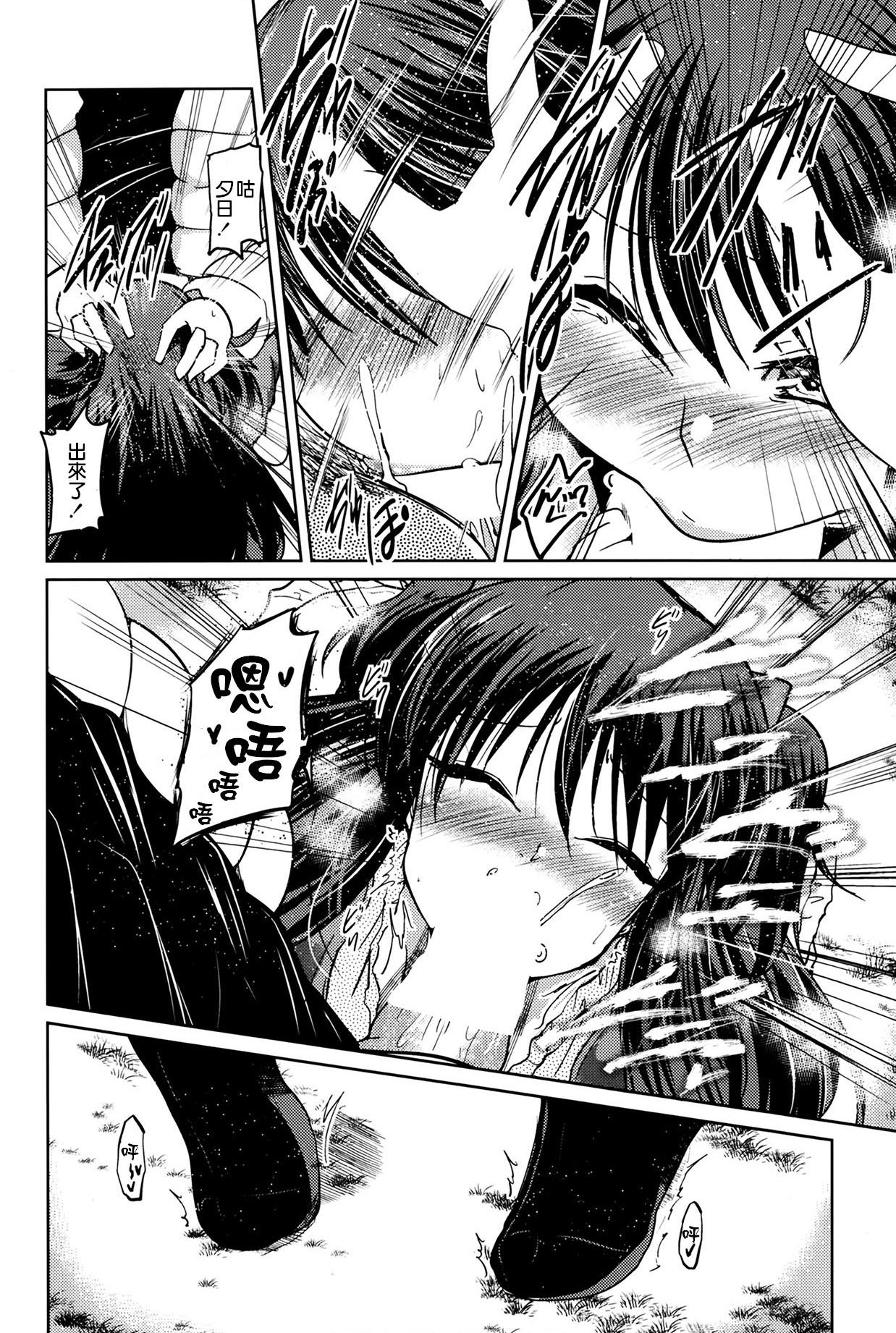 [澤野明] ゆうひの秘密 [中国翻訳]
